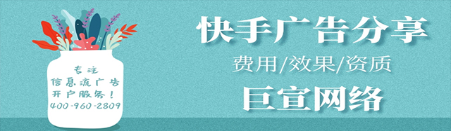 快手广告 快手广告