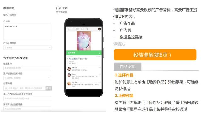 快手信息流广告效果怎么样