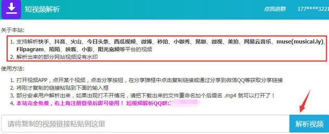 快手短视频营销的工具 快手短视频营销的工具