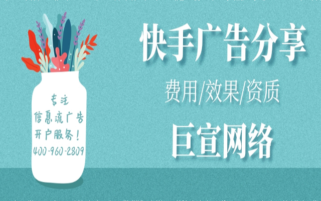 每天消磨1小时快手推广继续逆势涨