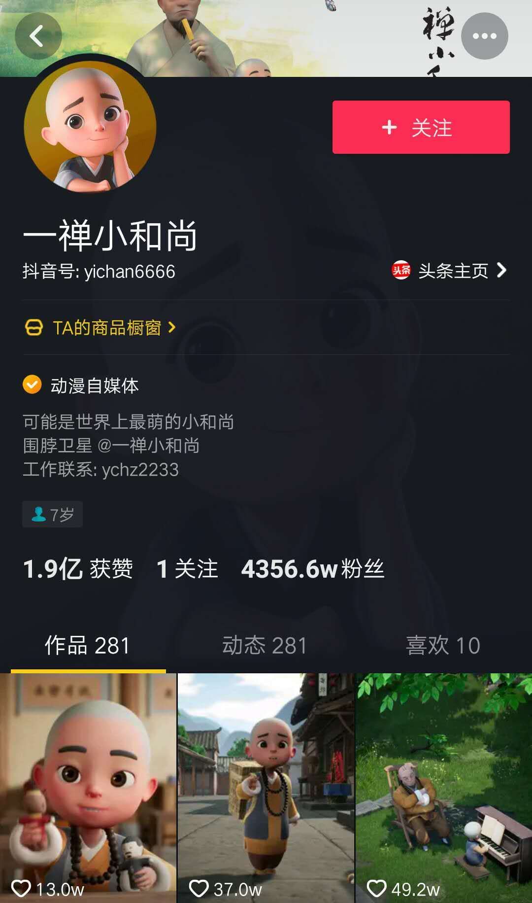 快手广告怎么收费