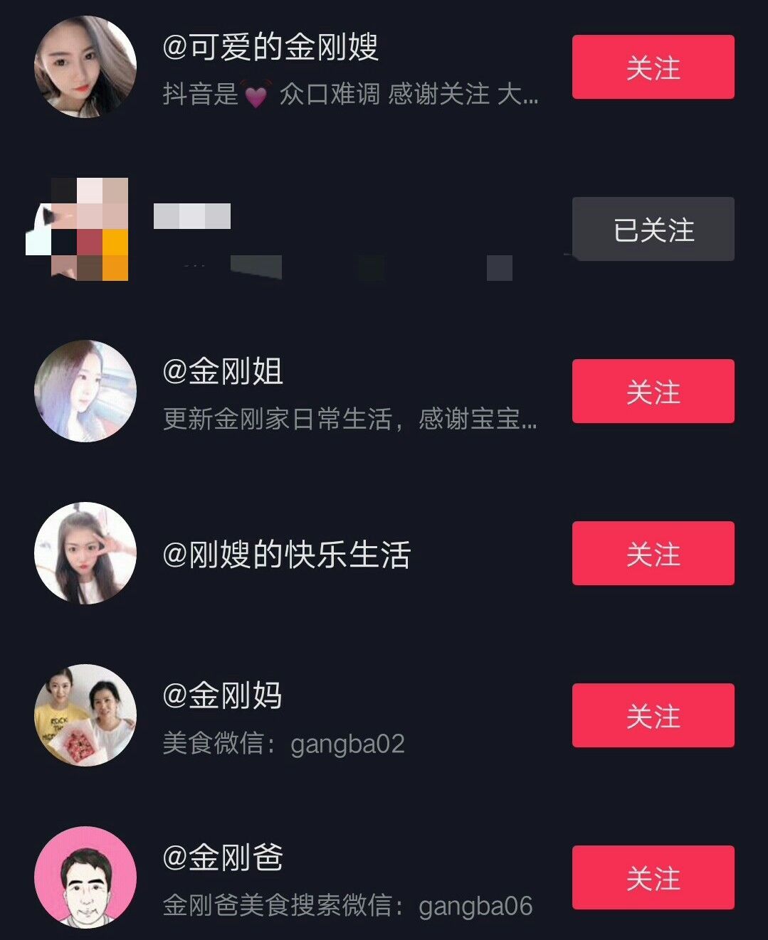 快手推广:快手账号优化及矩阵爆粉秘籍!