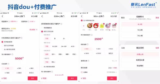 快手推广怎么投放