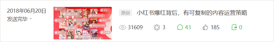 新媒体运营：8个起标题雷区！