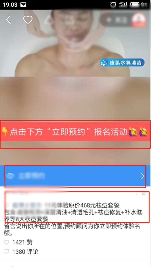 快手广告案例