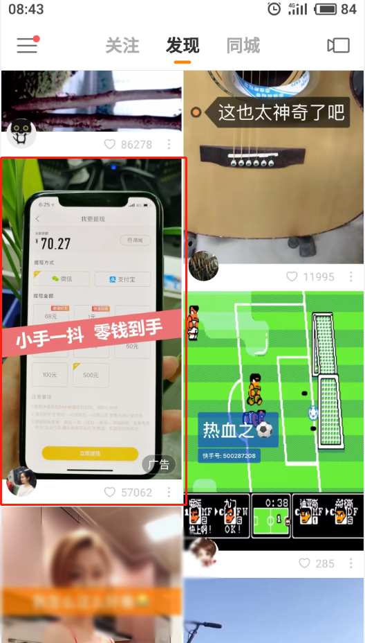 快手广告 快手广告