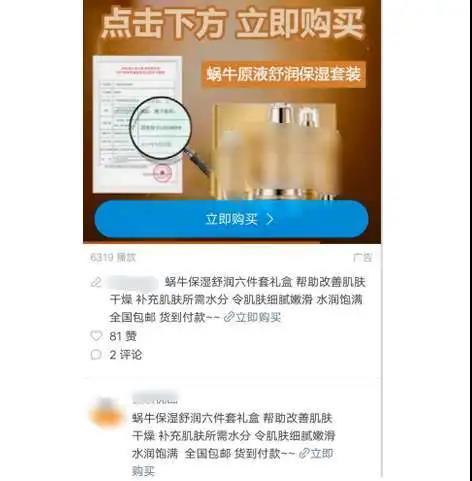 快手视频广告可以内置“立即购买”转化按钮,强调用户购买优势“货到付款”、“验货签收”,突出消费的主动权,在用户手中,是用户在筛选产品。 快手视频广告可以内置“立即购买”转化按钮,强调用户购买优势“货到付款”、“验货签收”,突出消费的主动权,在用户手中,是用户在筛选产品。