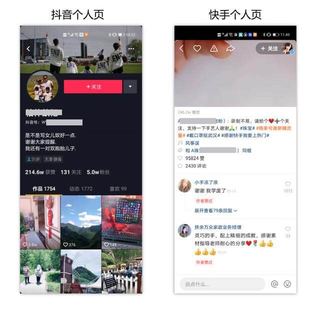 从首页设计可以看到，快手的短视频推送一定程度上弱化了发布者的信息。