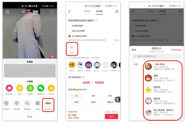 打开快手选择和你相关性很强的作品，点击右下角Dou+上热门，选择“达人相似粉丝推荐”，中间这个+号。就会出来达人分类。