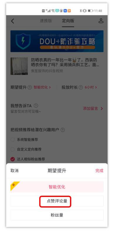 一方面快手平台上内容为王，粉丝多少并不会决定你账号的好坏，另一方面，内容沉淀不够的情况下，就算投过来粉丝，也留不住，产生不了规模效应。