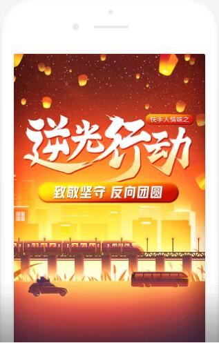 逆光行动——快手广告商业化首个公益IP 连接老铁公益「磁力」 逆光行动——快手广告商业化首个公益IP 连接老铁公益「磁力」