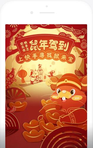 鼠来宝—— 携手快手广告送一场感恩回馈给老铁的福利专场 鼠来宝—— 携手快手广告送一场感恩回馈给老铁的福利专场