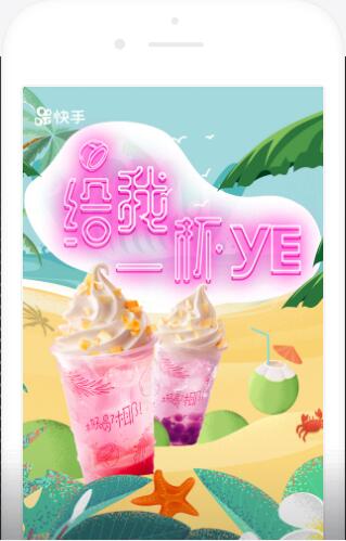 麦当劳——老铁手中传出来的爆款椰饮，快手广告线上推广产品