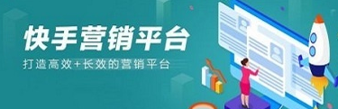 快手代运营要投放信息流广告，就必须要了解这个平台——磁力引擎。