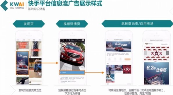 快手广告官网进入磁力引擎后台后，点击“快手推广新建广告计划”