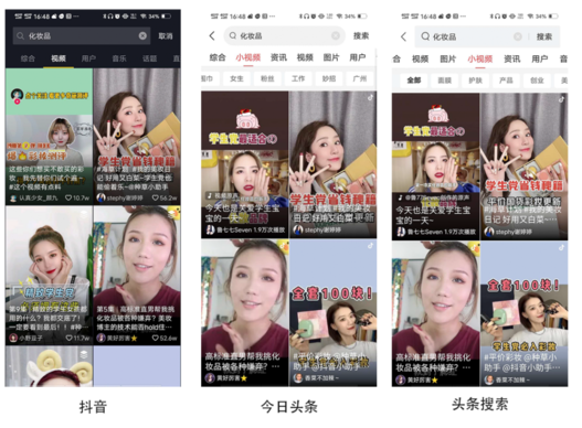 快手投放而今日头条和头条搜索的内容完全一样