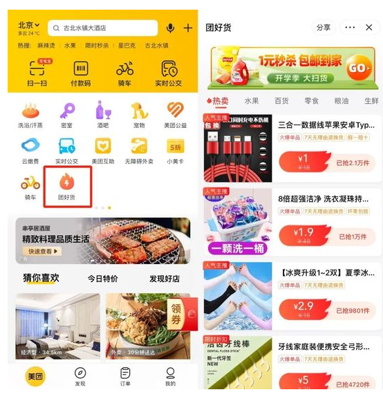 快手广告热卖区的商品价格大多在10元左右,主打下沉市场的意图明显。 快手广告热卖区的商品价格大多在10元左右,主打下沉市场的意图明显。