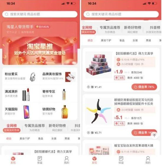 快手短视频广告价格近七日等不同时间维度的推广收益