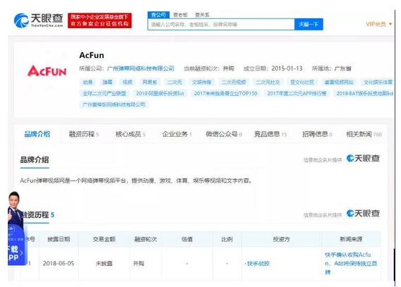 快手开户而且就在7月番（即7月份动画的独播版权）上