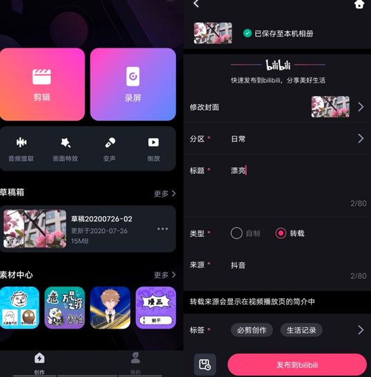 快手广告竞价在用户高速增长的背景下,意味着B站需要更多的原创内容去吸引和留住用户 快手广告竞价在用户高速增长的背景下,意味着B站需要更多的原创内容去吸引和留住用户