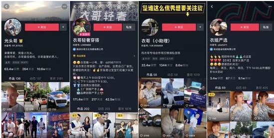 快手推广官网衣哥的矩阵号也在延续档口模式直播卖货。