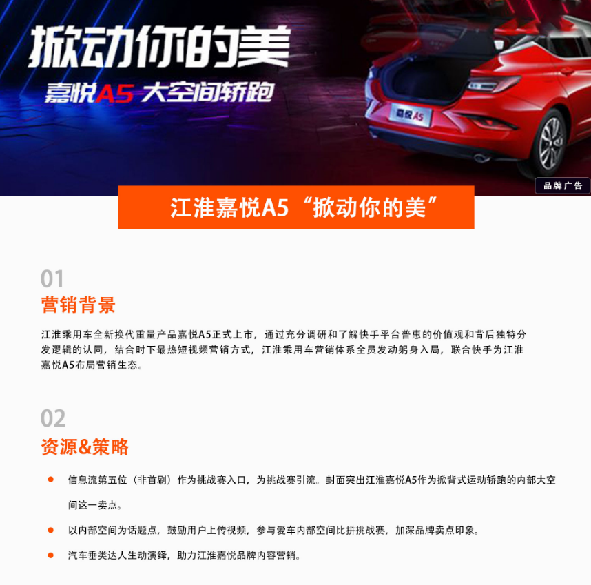 快手信息流广告将发现页的第五/六个视频位置开放给商业伙伴 快手信息流广告将发现页的第五/六个视频位置开放给商业伙伴