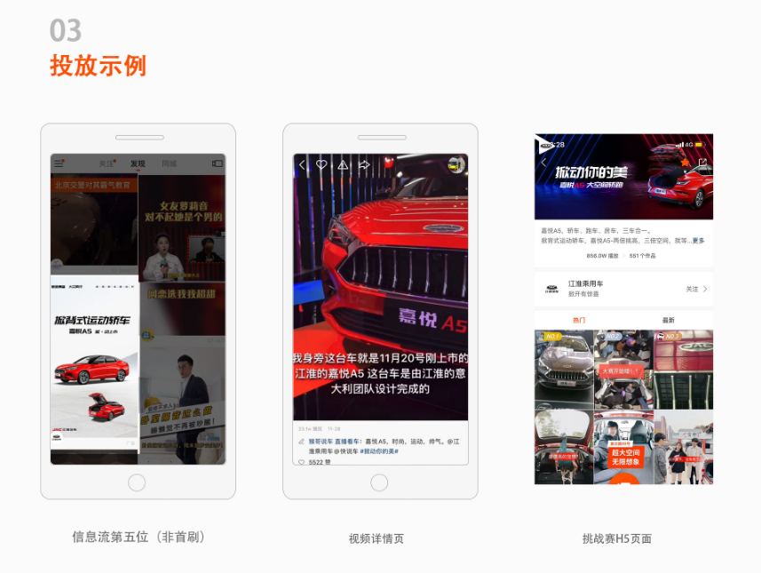 快手广告效果,在广告主制作的短视频、图集、影集播放过程中,快手在下方添加了行为按钮功能,用户点击后将进行跳转。 快手广告效果,在广告主制作的短视频、图集、影集播放过程中,快手在下方添加了行为按钮功能,用户点击后将进行跳转。