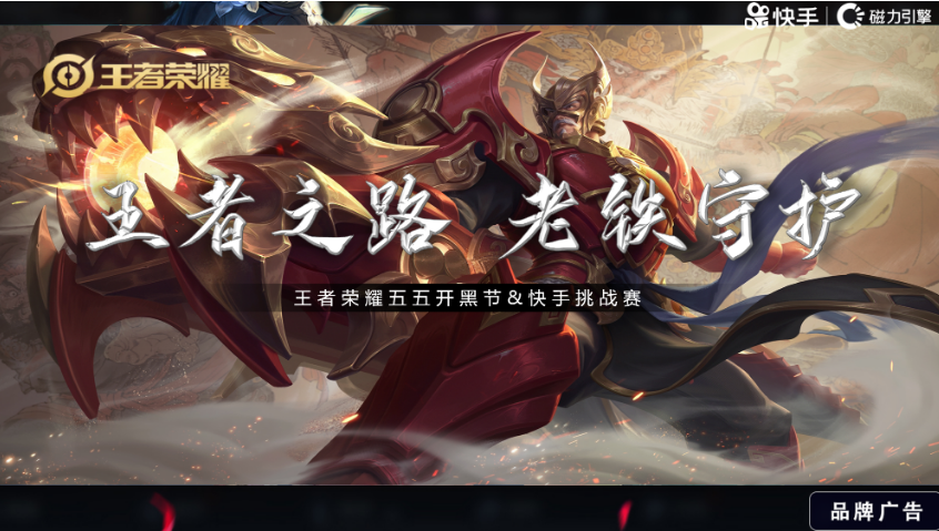 快手推广公司便做出了不少“品质感”的营销尝试,逐渐摆脱了以往的“土味”标签。 快手推广公司便做出了不少“品质感”的营销尝试,逐渐摆脱了以往的“土味”标签。