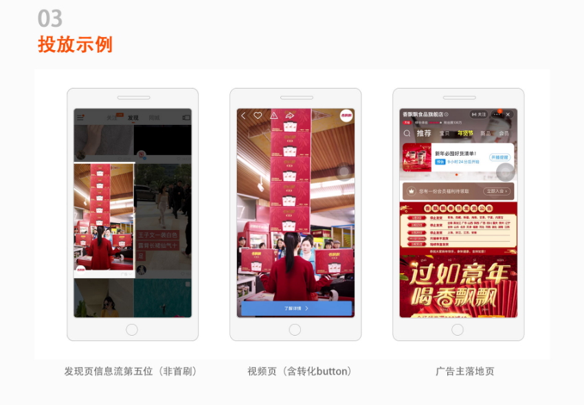 2018年，快手广告用户在美食内容上更喜欢面食和火锅