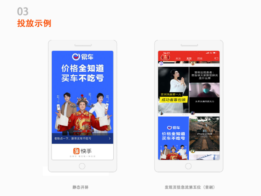 只有入驻了这个快手广告平台，我们才可以进行广告投放。