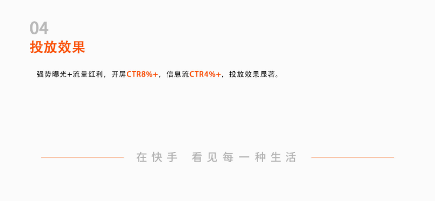 官网中点击立即体验快手短视频推广，后续就会有工作人员来进行沟通。