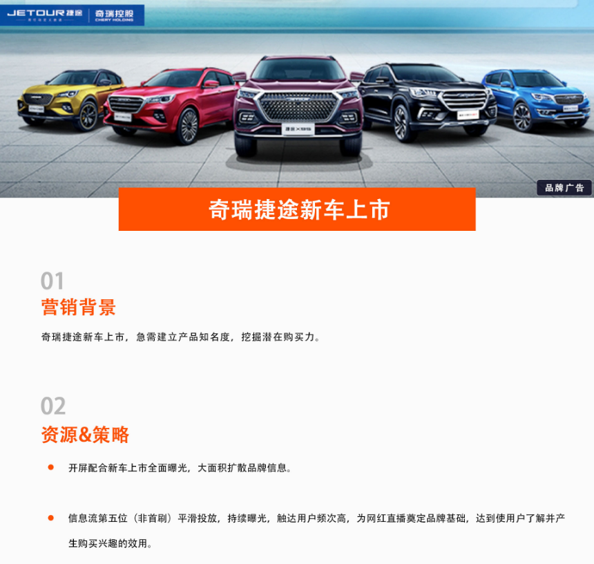 奇瑞捷途新车上市，快手短视频代运营来助力，提高曝光率！
