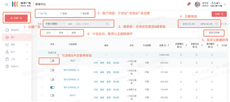 快手广告操作手册——如何快手广告搭建的推广页整体介绍！