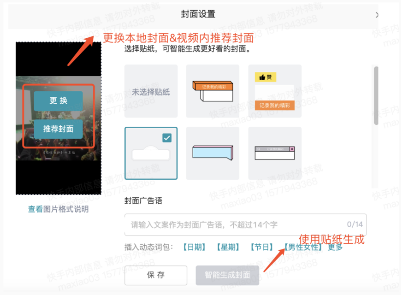 视频支持本地&选择快手推广代运营自有作品; 视频支持本地&选择快手推广代运营自有作品;