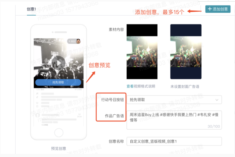 快手广告代运营行动号召按钮&作品广告语 快手广告代运营行动号召按钮&作品广告语