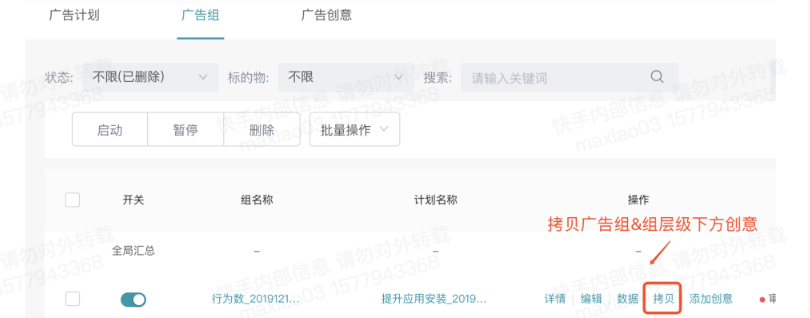 快手广告平台广告体验主要帮助广告主查看线上展示的样式&落地页打开情况；