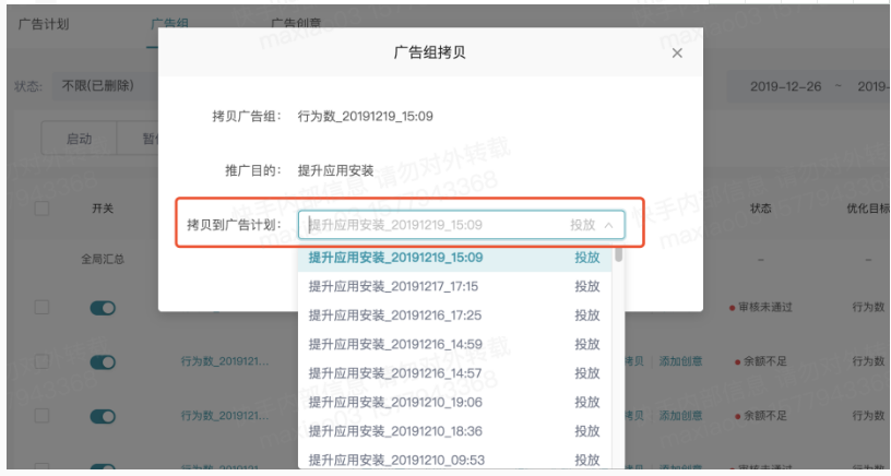 组、快手推广怎么做？创意开启状态+没有出现超投撞线