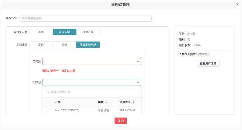 快手推广账户开通不支持同时使用多个来源的付费人群包。 快手推广账户开通不支持同时使用多个来源的付费人群包。