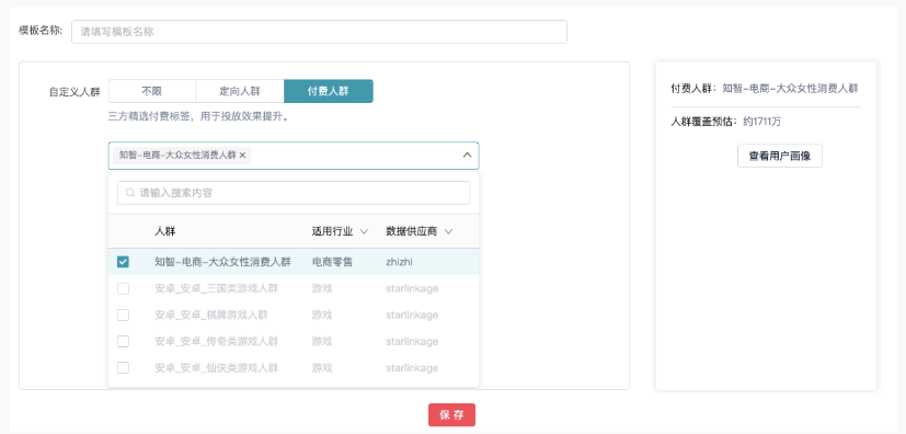 快手广告怎么做可以自主选择付费人群包进行定向操作。 快手广告怎么做可以自主选择付费人群包进行定向操作。