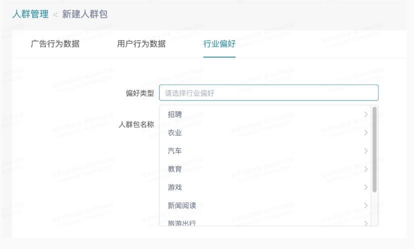 快手竞价通过模型关联出与特定行业相关性较高的用户，