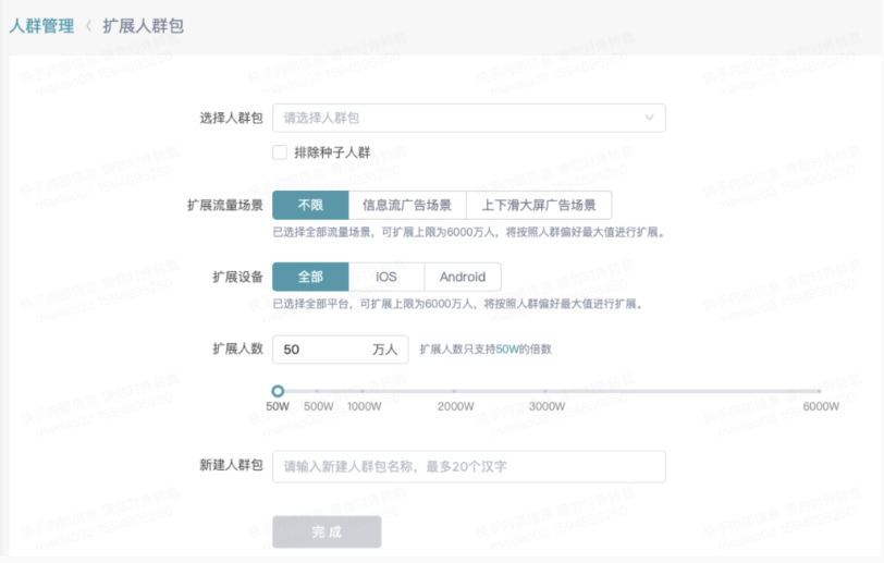 快手广告扩展后人群和种子人群关联性越高，通常建议扩展3-5倍，不超过10倍。快手总部联系方式！