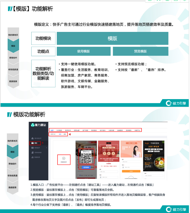 快手推广案例，快手短视频广告客服