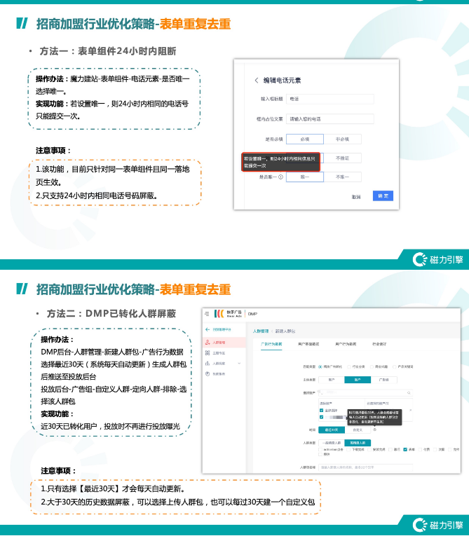 快手推广有什么特点?
