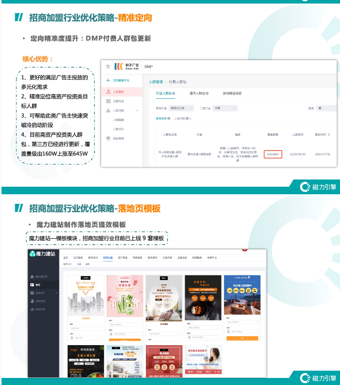 快手广告怎么投？