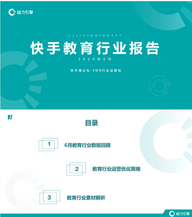 快手低成本投放