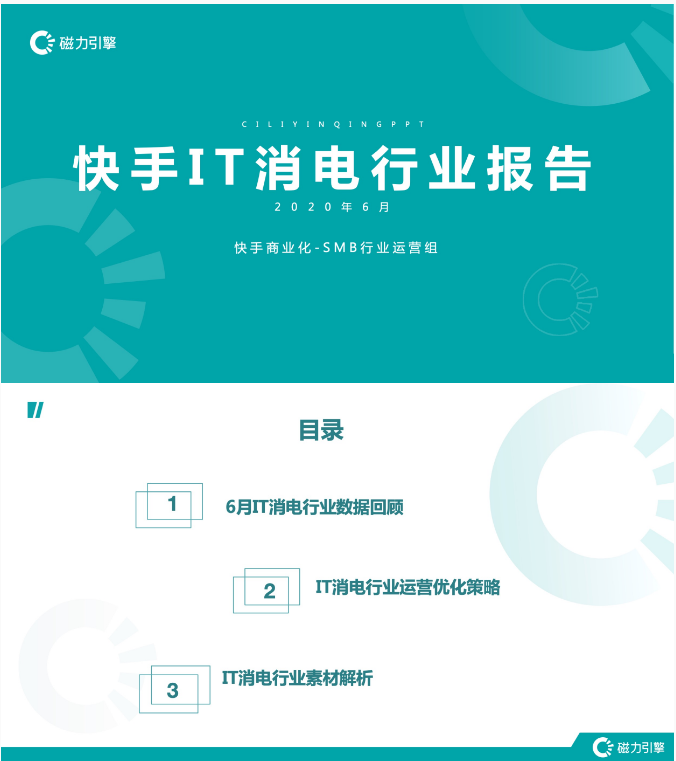 快手推广有什么特点?