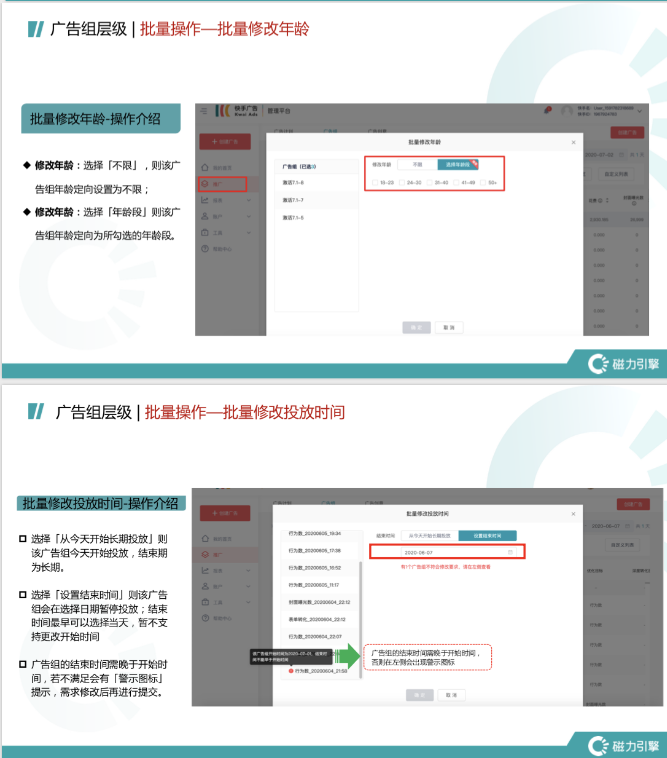 快手移动端的广告费用是多少？