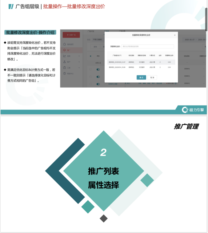 快手的投放的价格