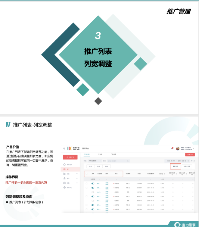 快手广告如何实现精准投放？