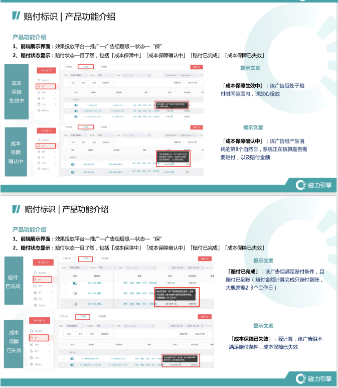 快手广告如何有效的推广？